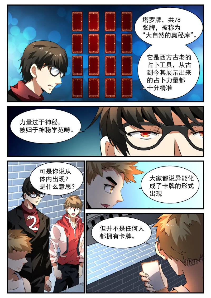 第202话 第5页