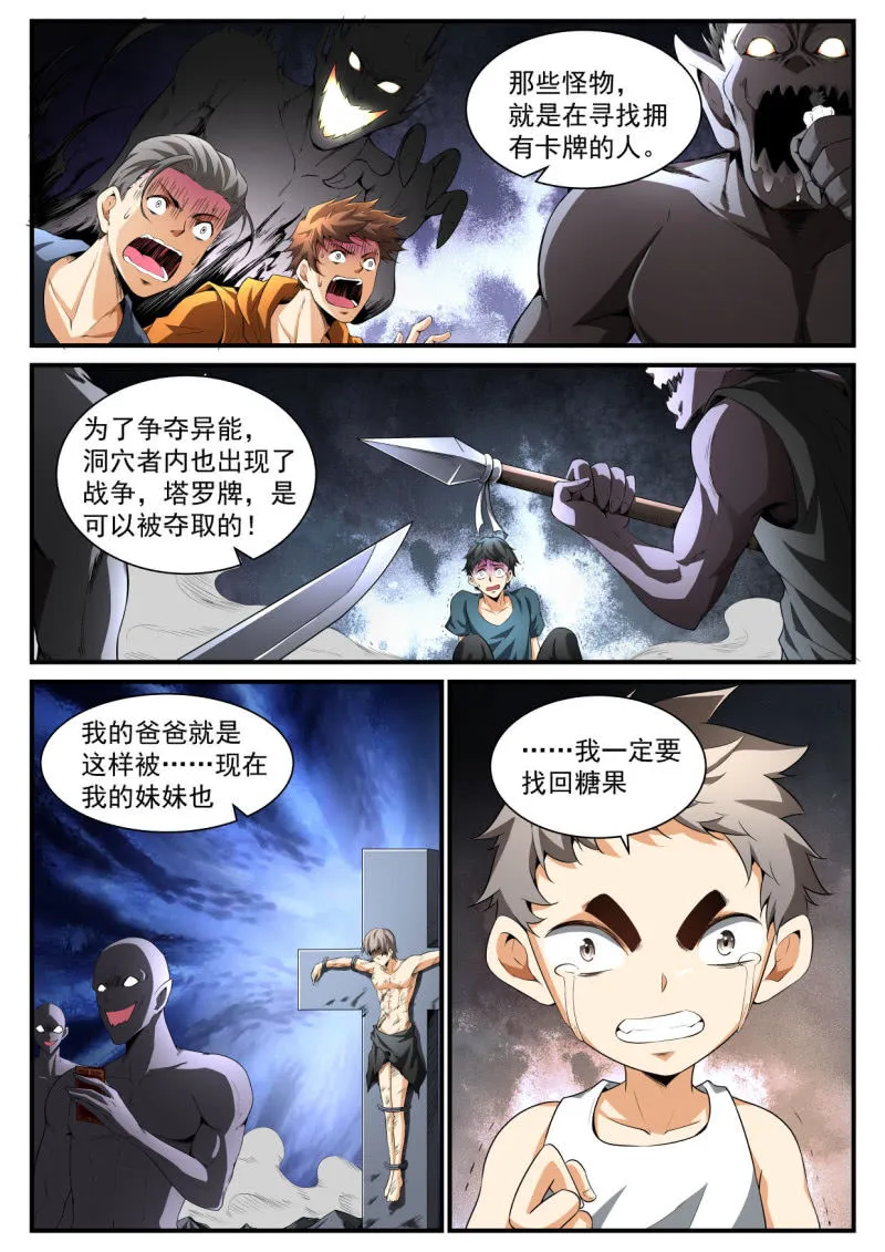 第202话 第6页