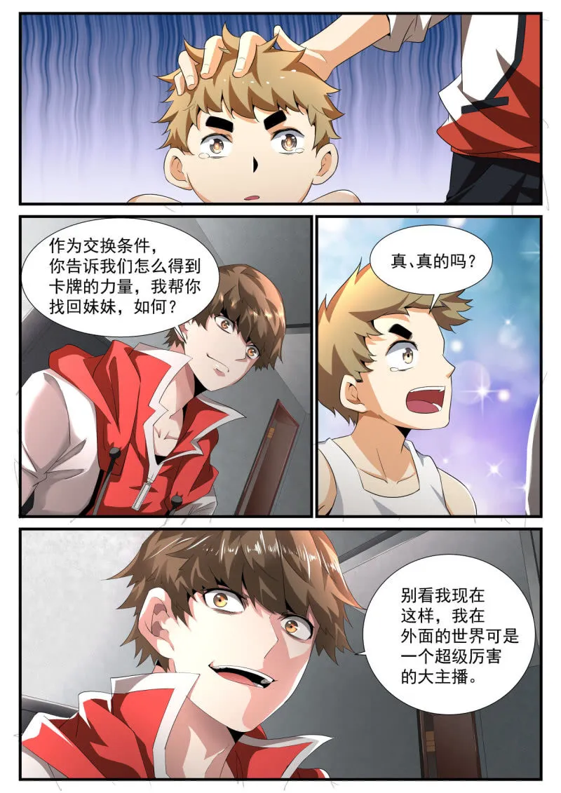 第202话 第7页