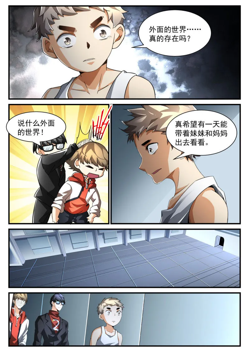 第202话 第8页