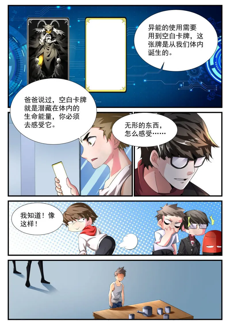 第202话 第10页