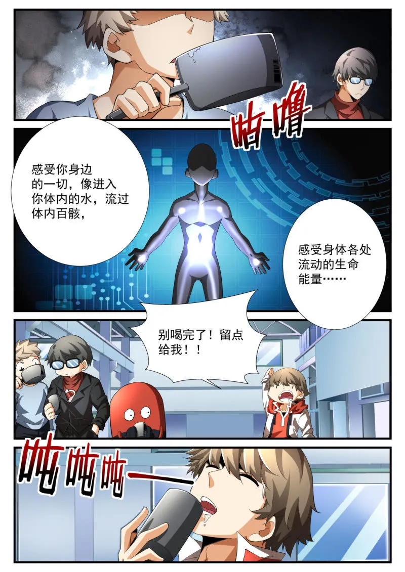第202话 第11页