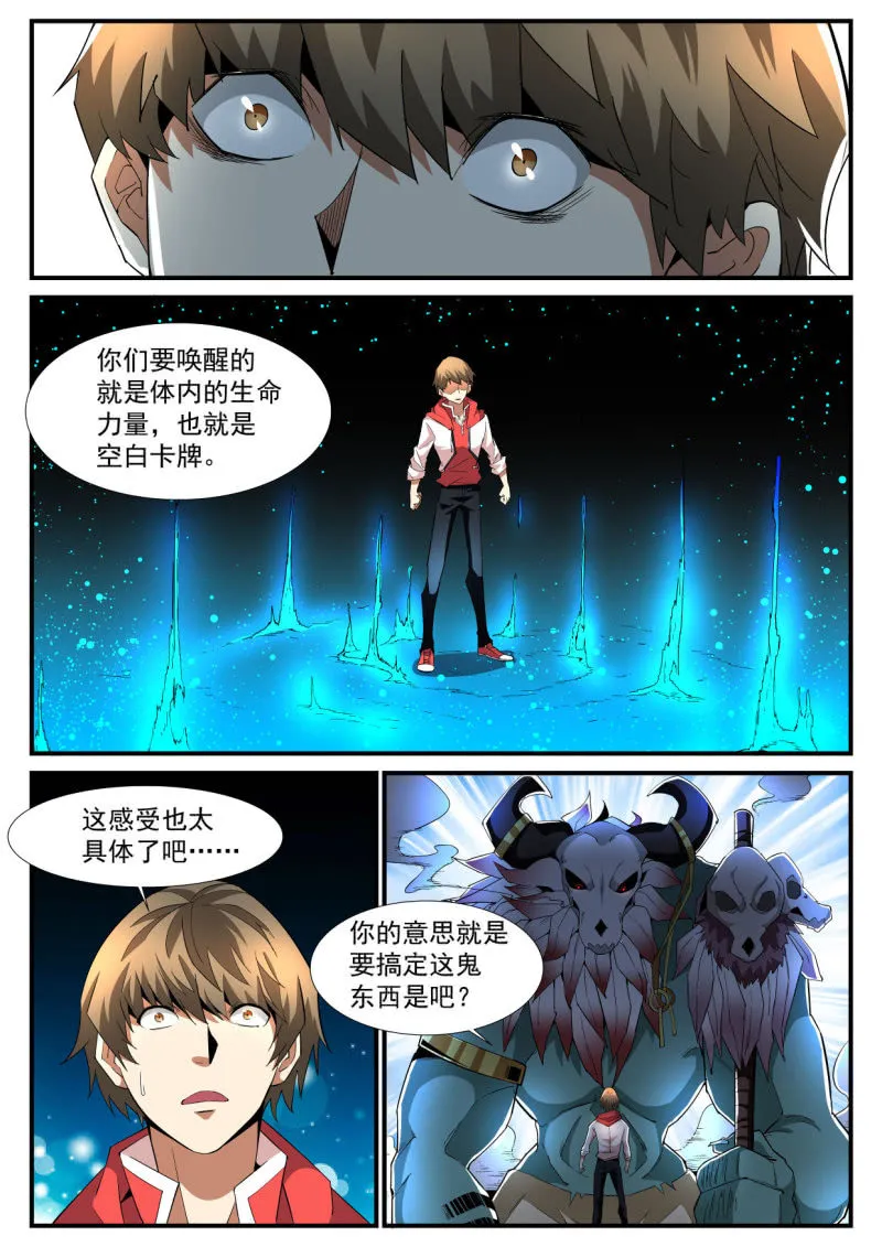 第202话 第12页