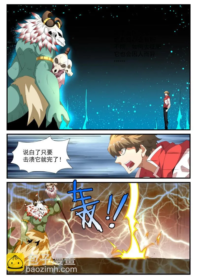 第202话 第13页