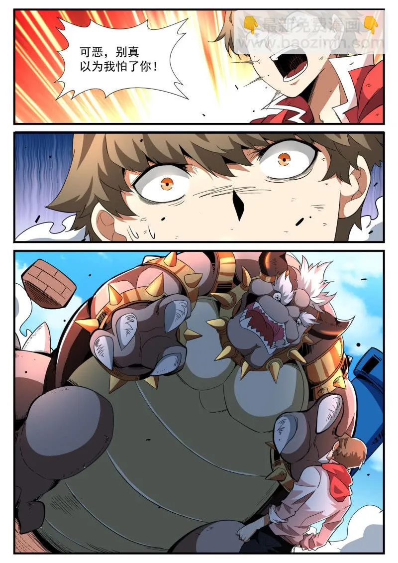 第202话 第14页