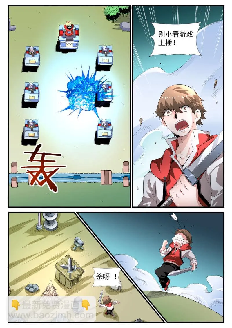 第202话 第16页