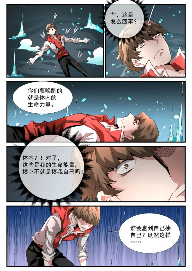 第202话 第17页