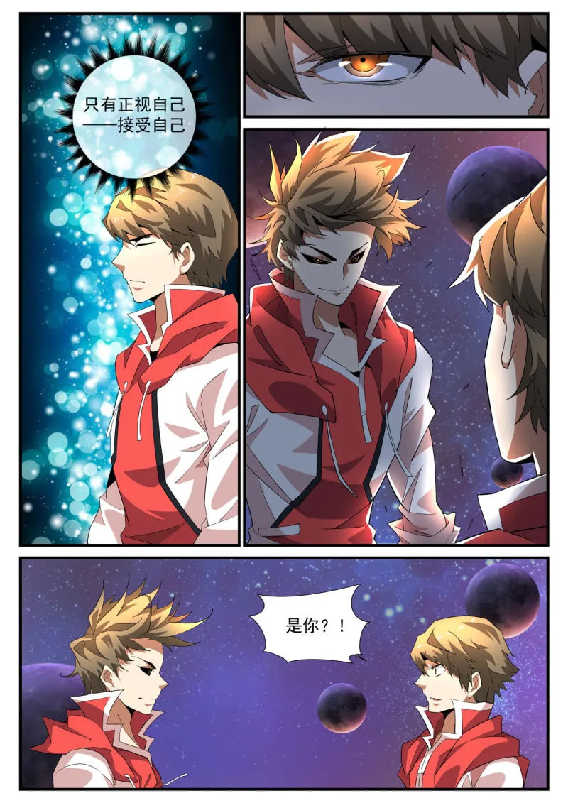 第202话 第18页