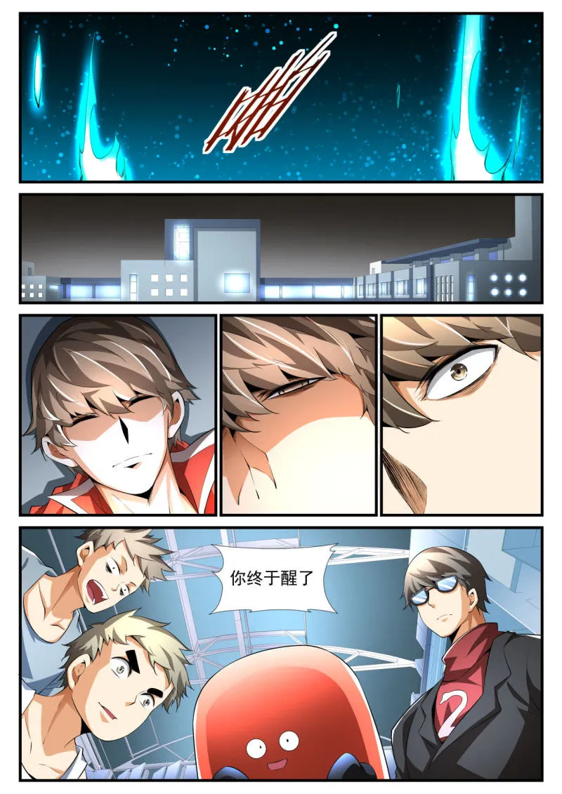 第202话 第20页