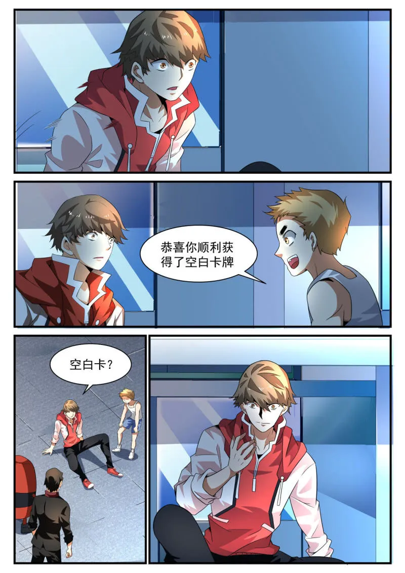 第202话 第21页
