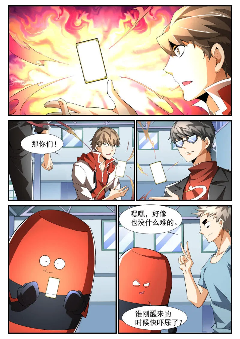第202话 第22页