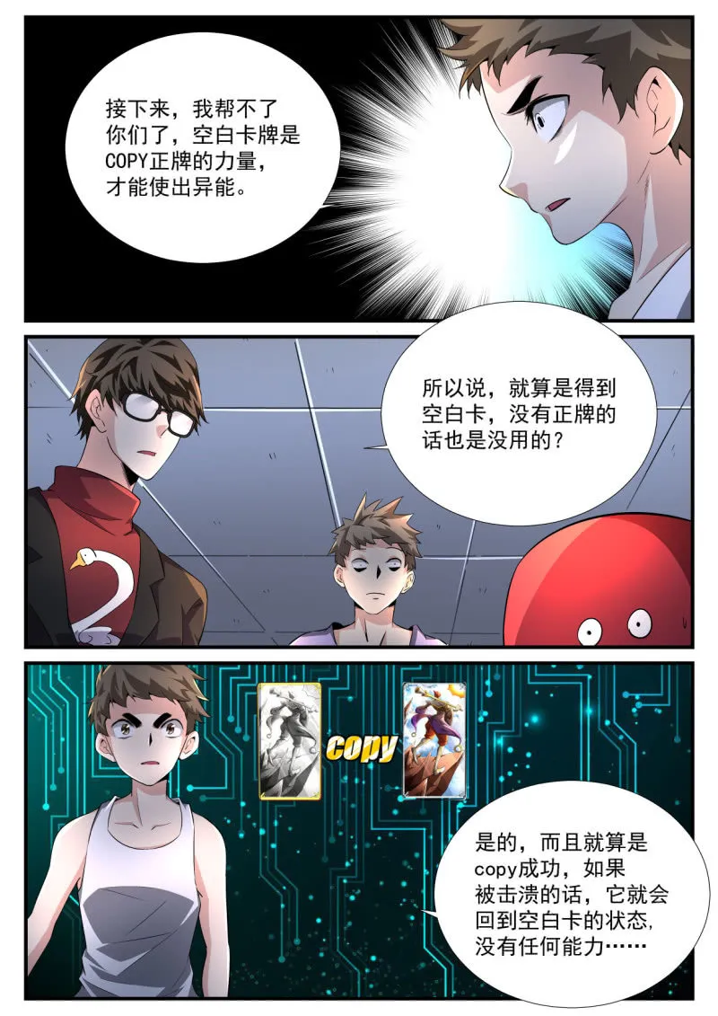 第202话 第23页