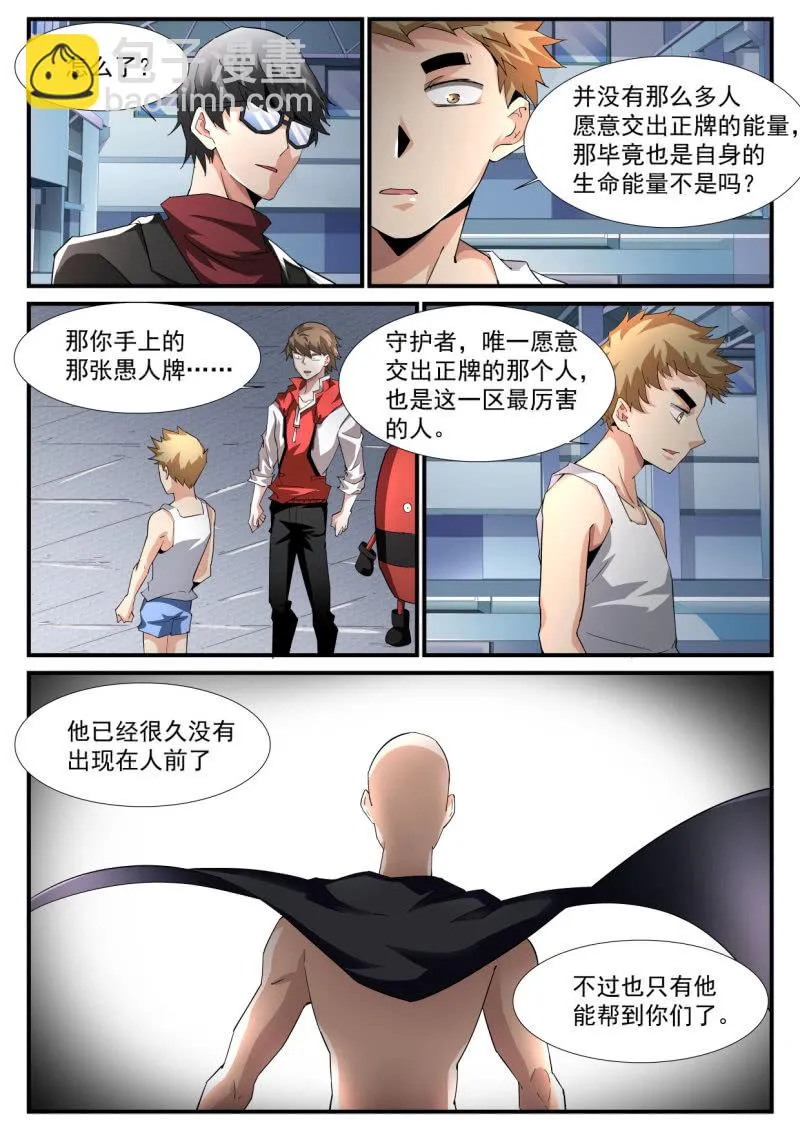 第202话 第24页