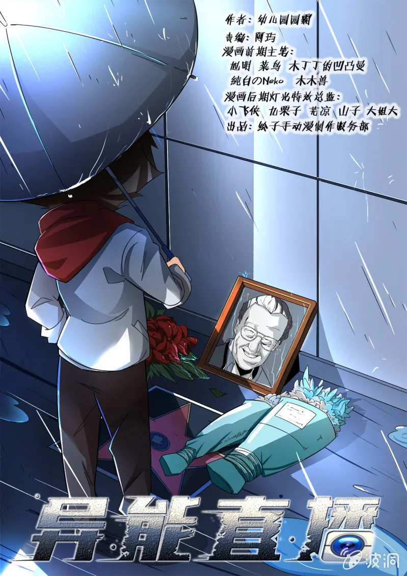 第203话 第1页