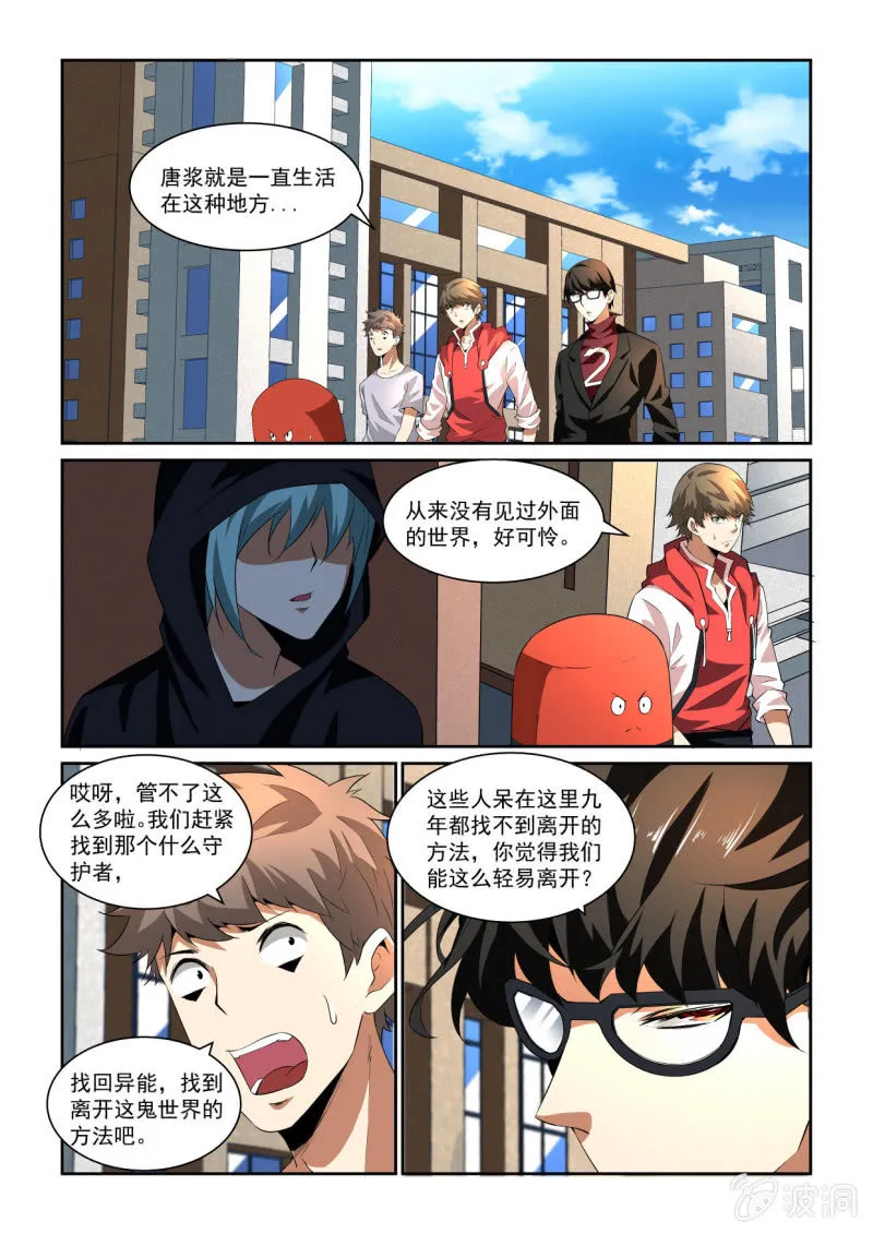 第203话 第2页