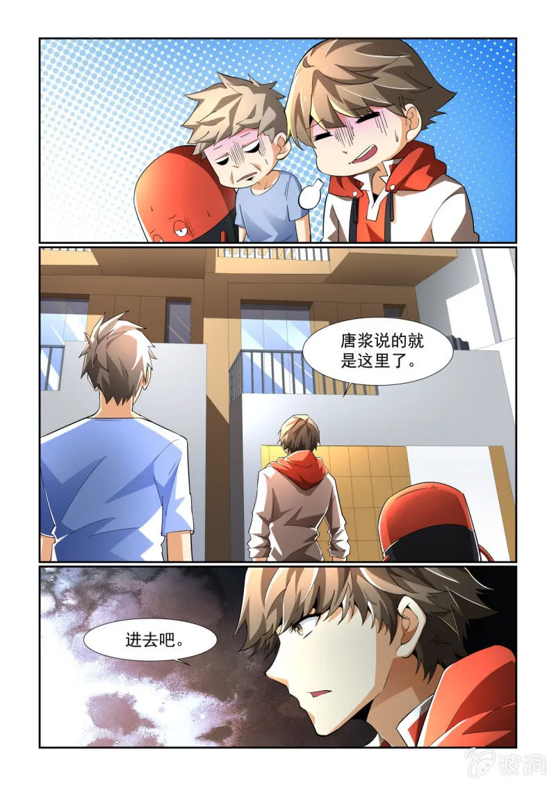 第203话 第3页