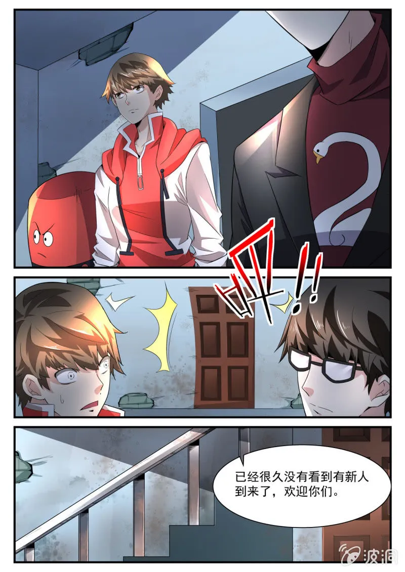 第203话 第4页