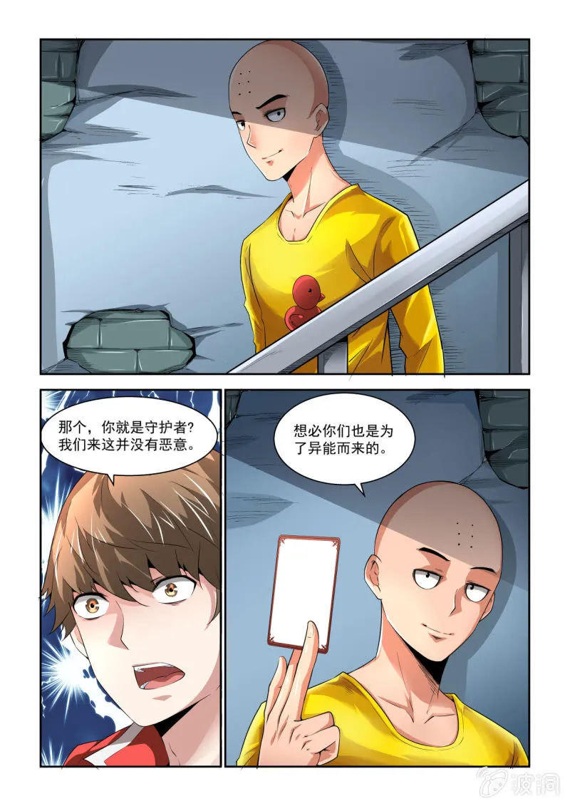 第203话 第5页