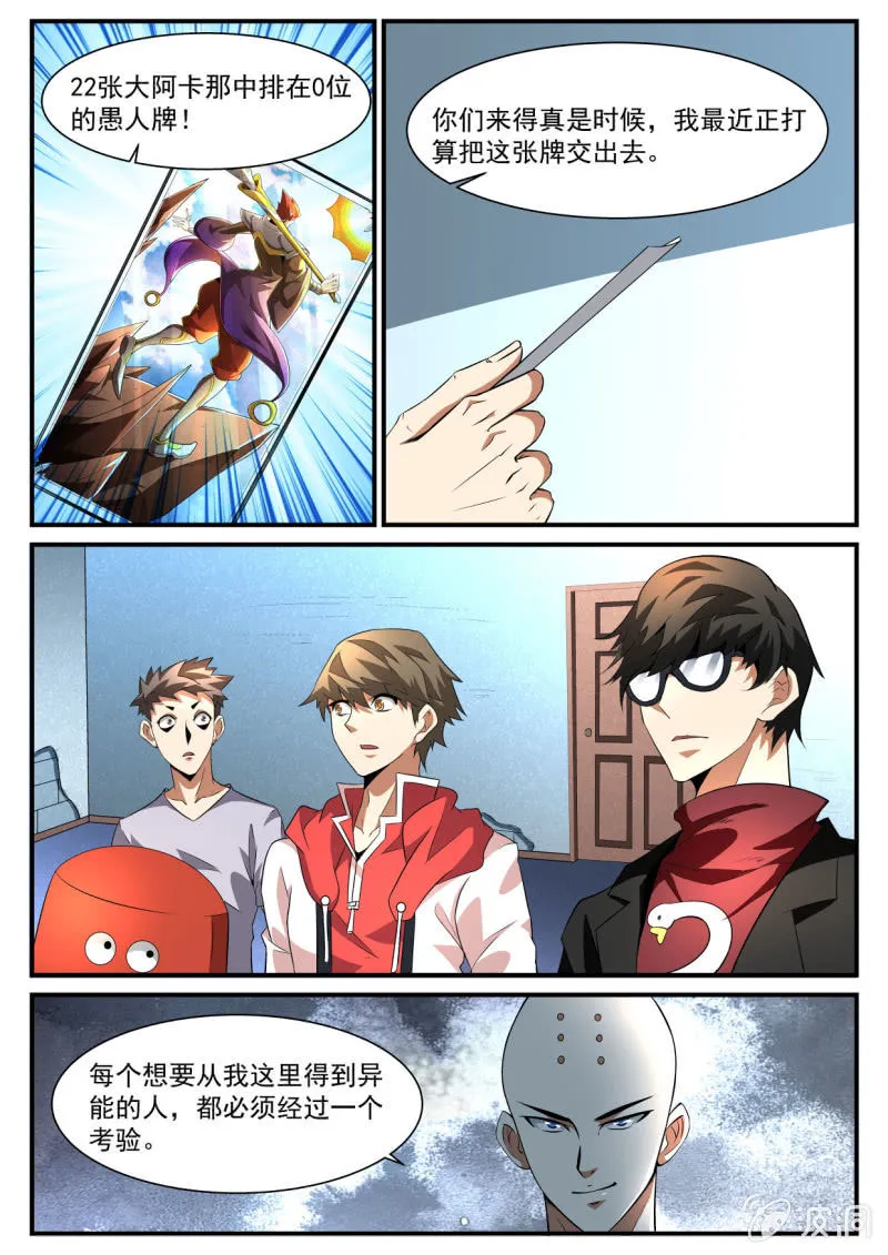 第203话 第6页