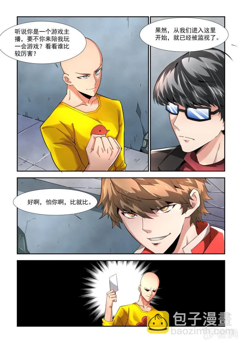 第203话 第7页