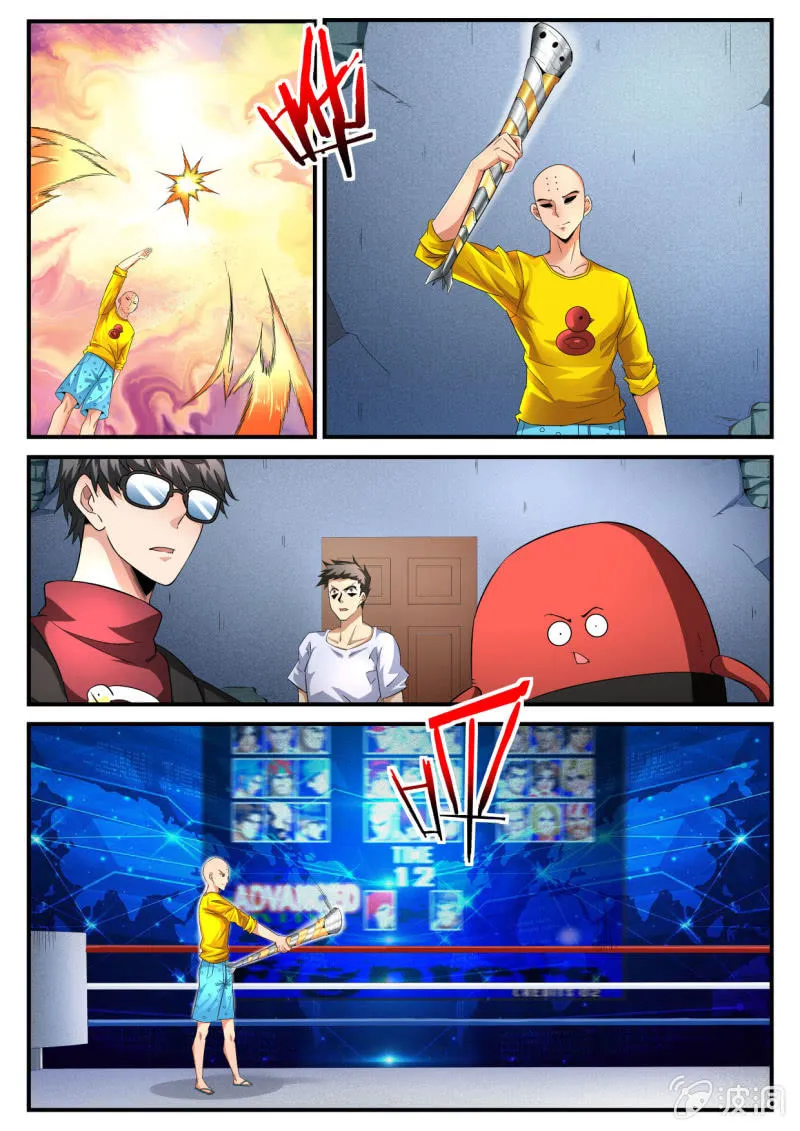 第203话 第8页