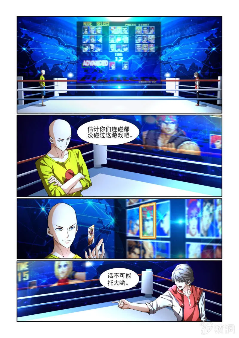 第203话 第9页