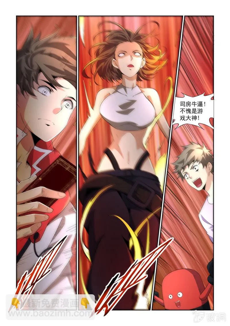 第203话 第10页