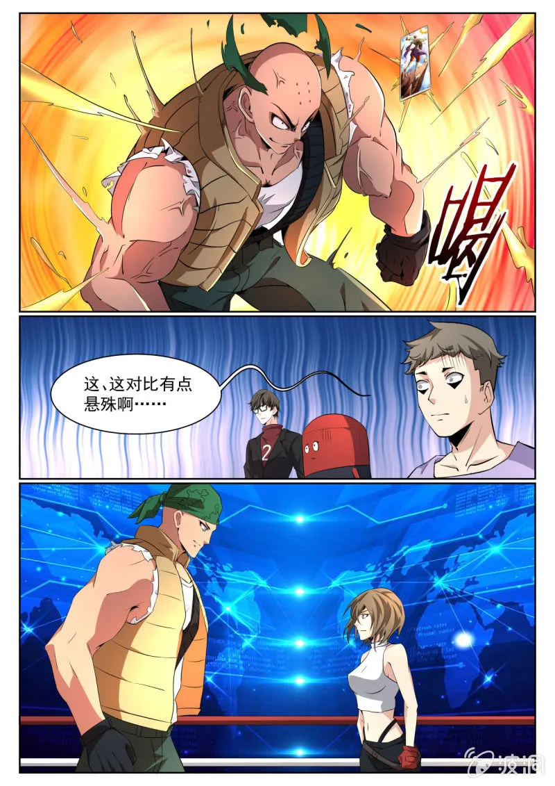 第203话 第11页