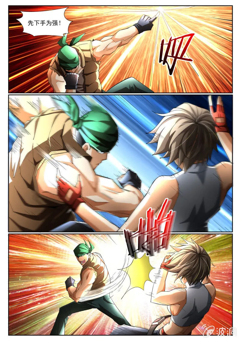 第203话 第13页