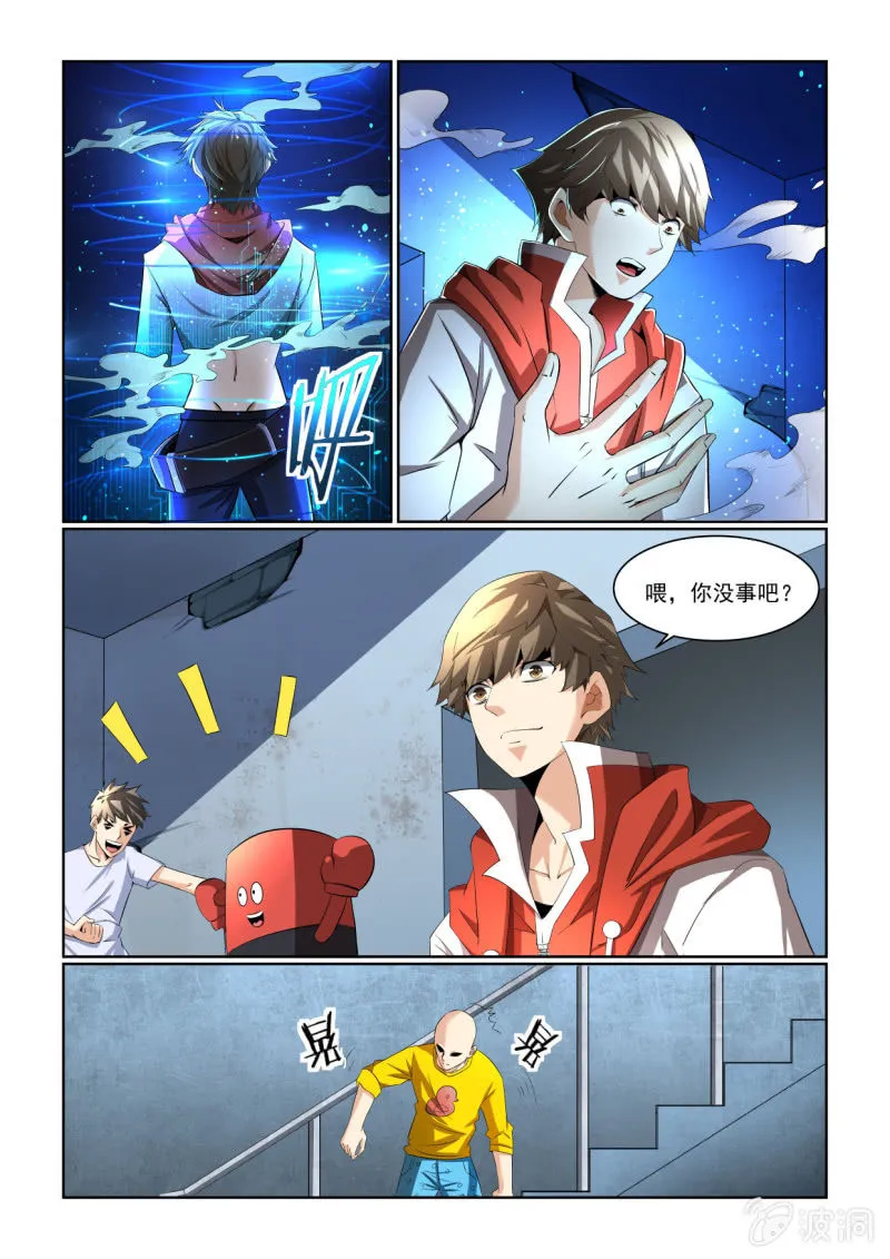 第203话 第17页