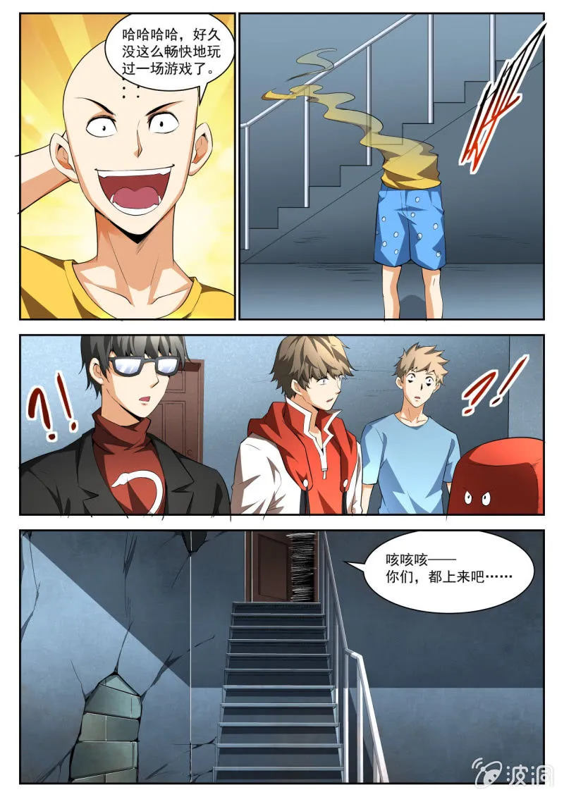 第203话 第18页