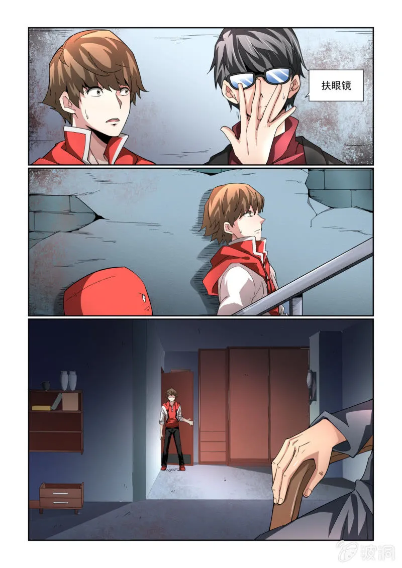 第203话 第19页