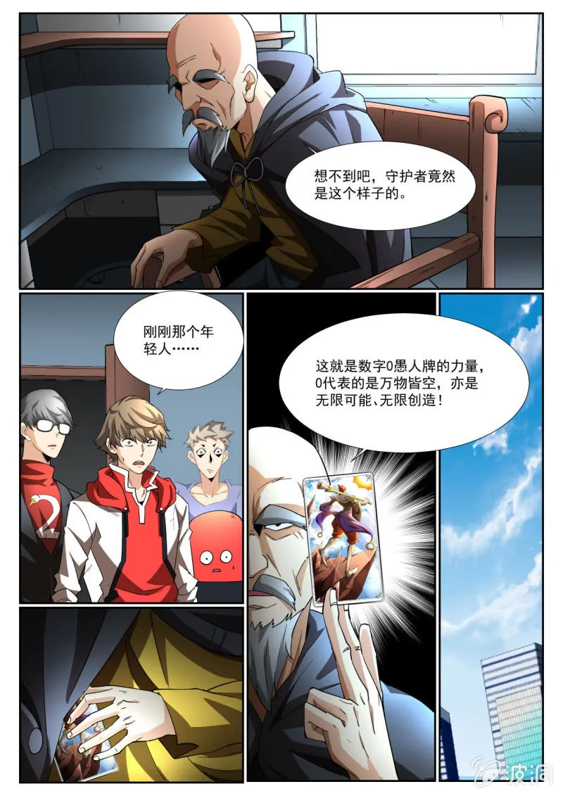 第203话 第20页