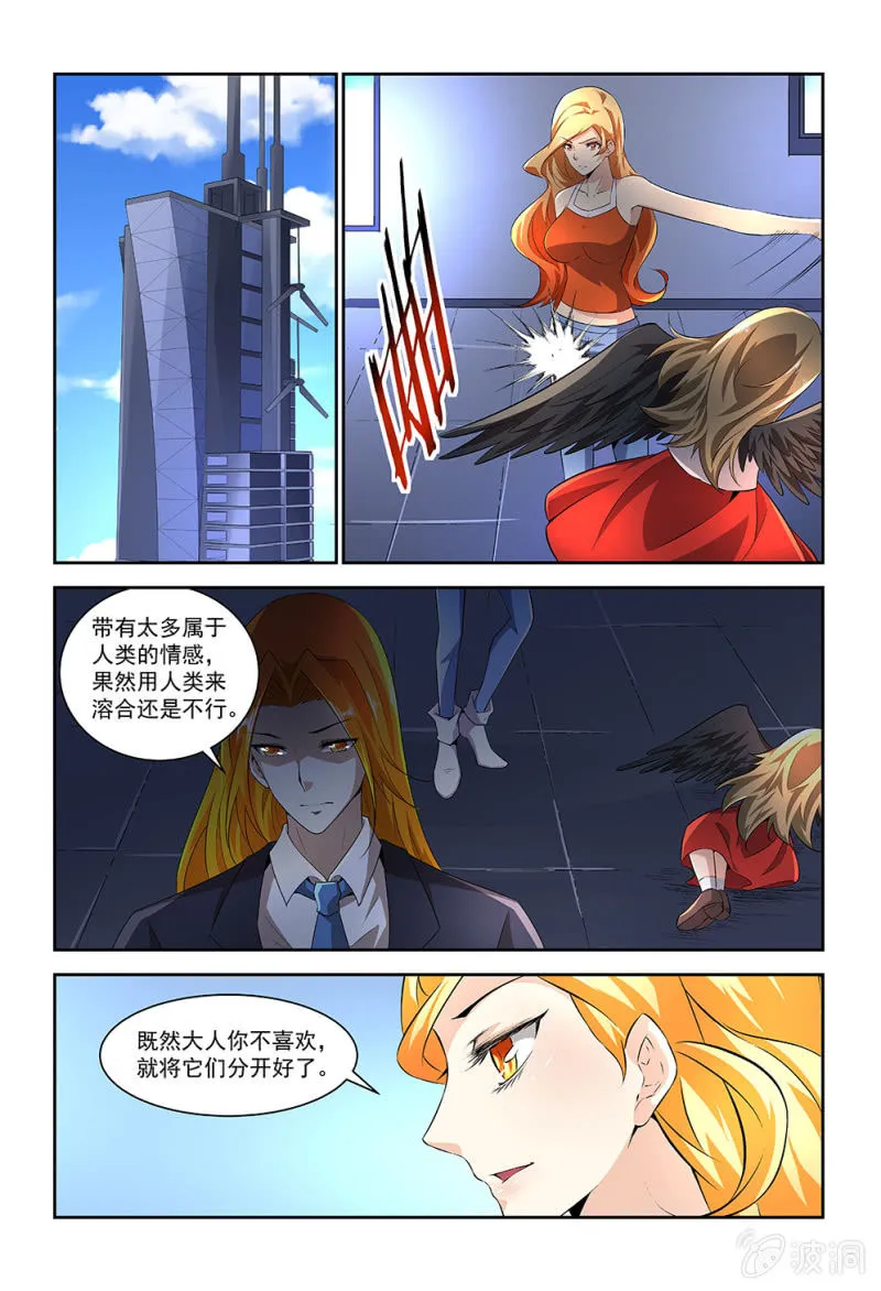 第203话 第21页