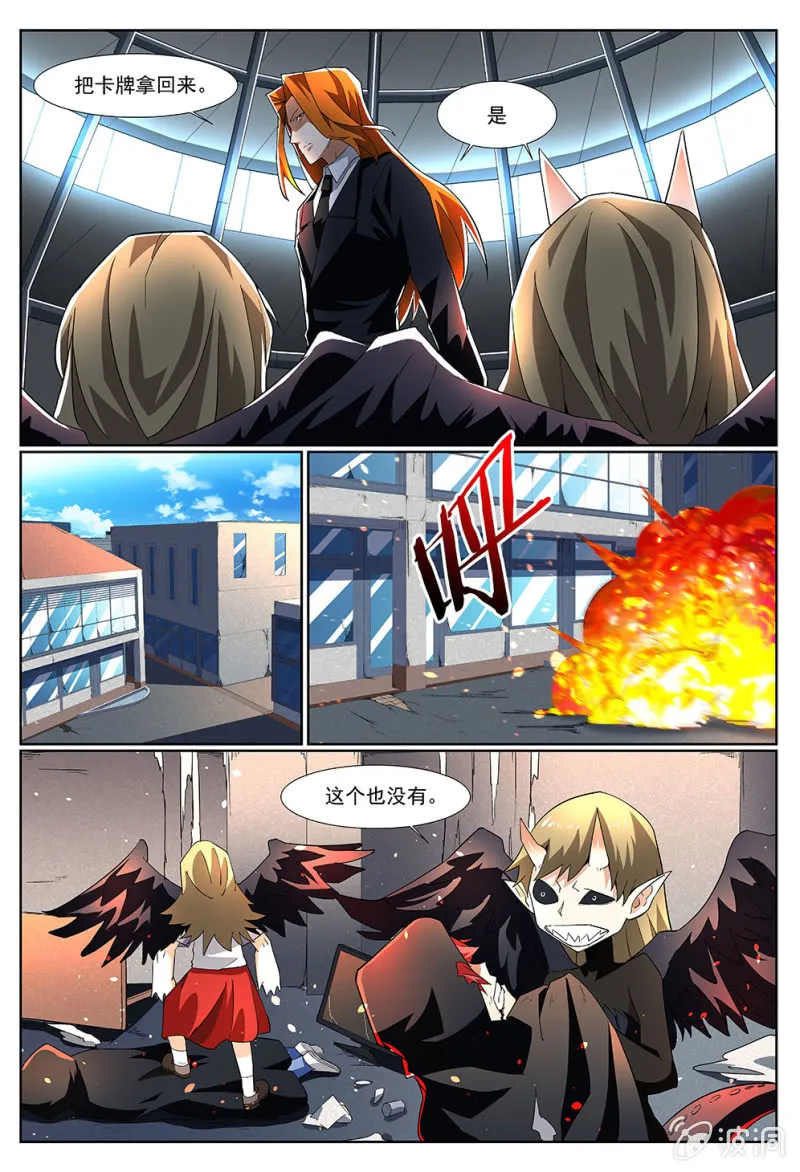 第203话 第23页