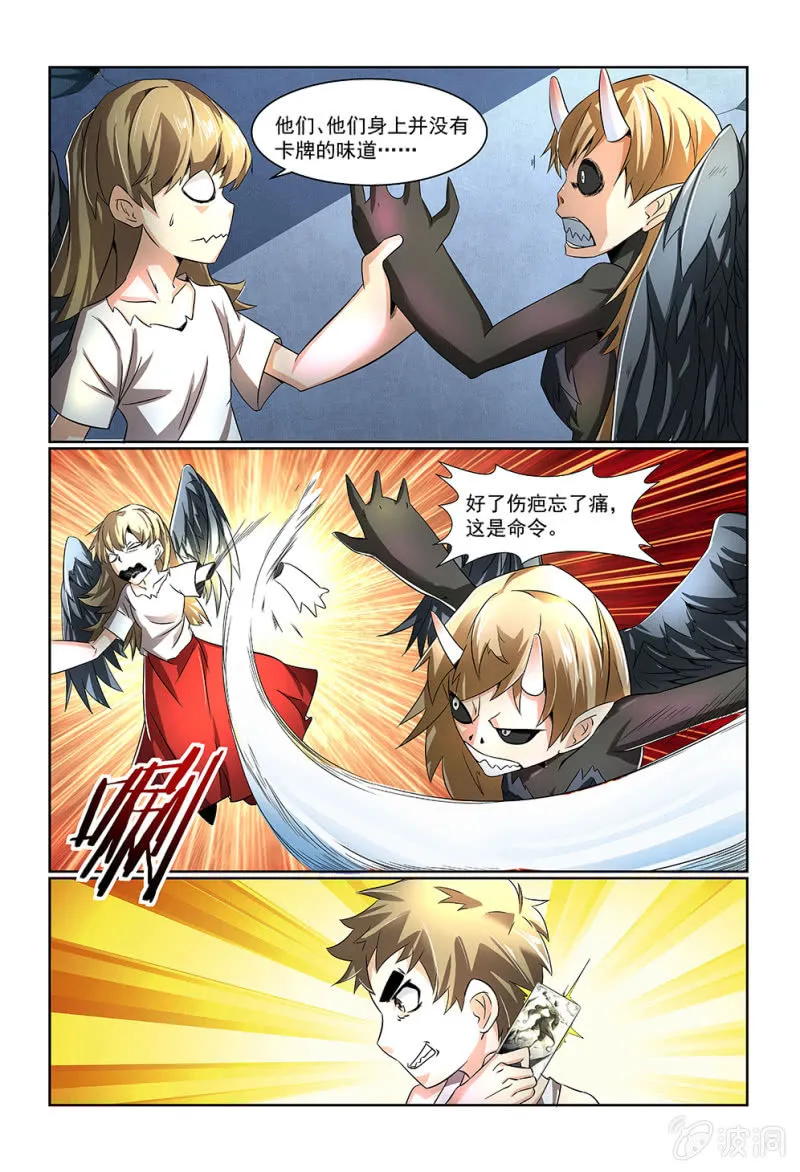第204话 第4页