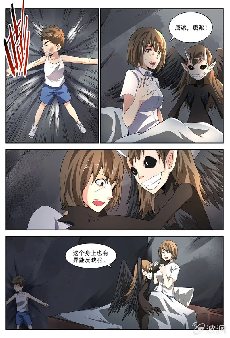 第204话 第6页