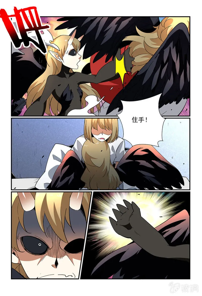第204话 第7页