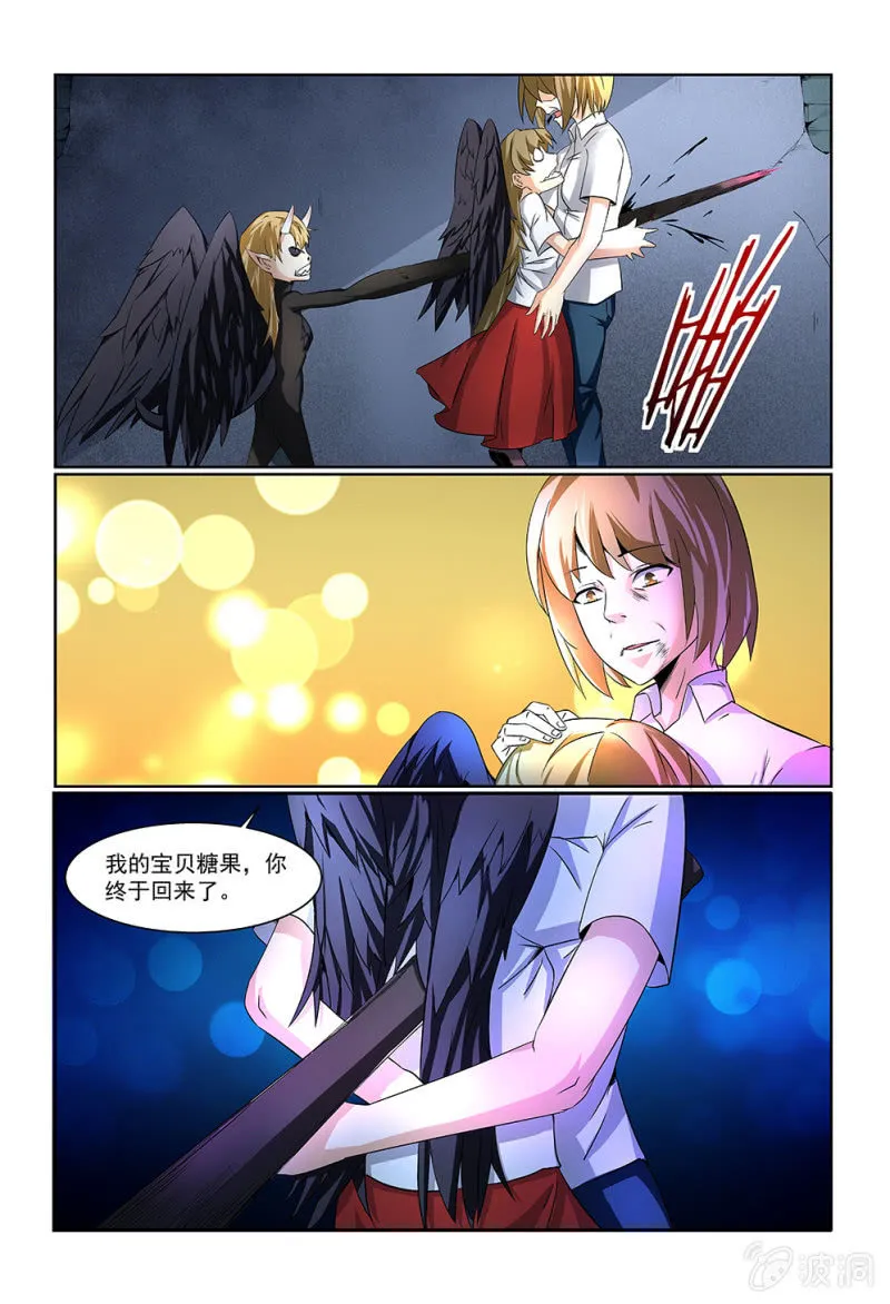 第204话 第8页