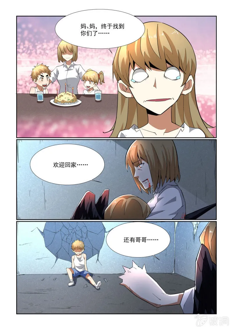 第204话 第9页