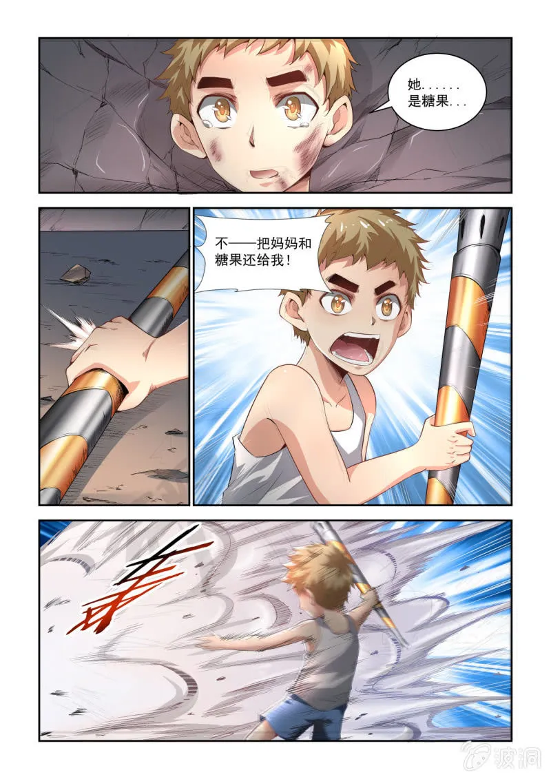 第204话 第10页