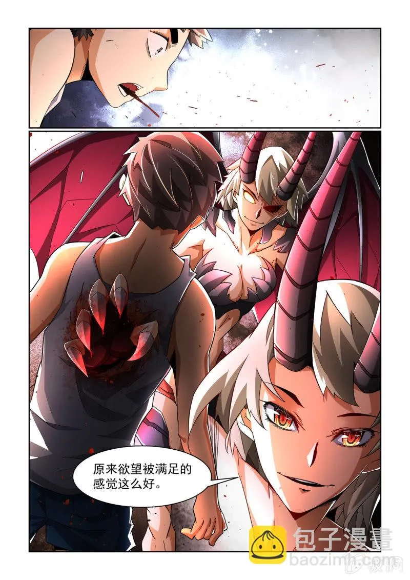 第204话 第14页