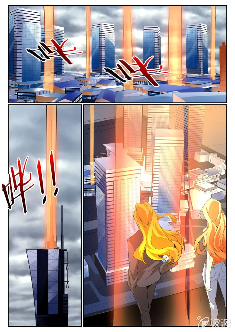 第204话 第16页