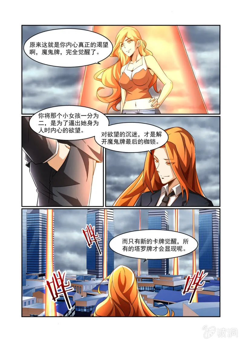 第204话 第17页