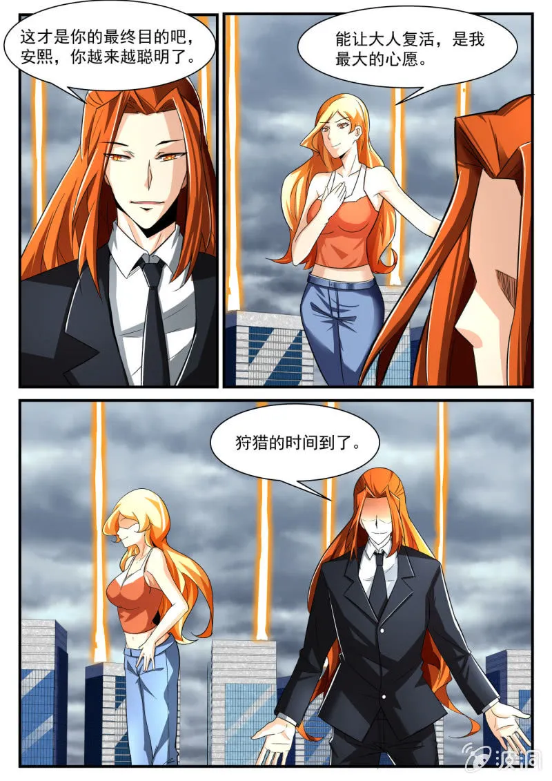 第204话 第18页