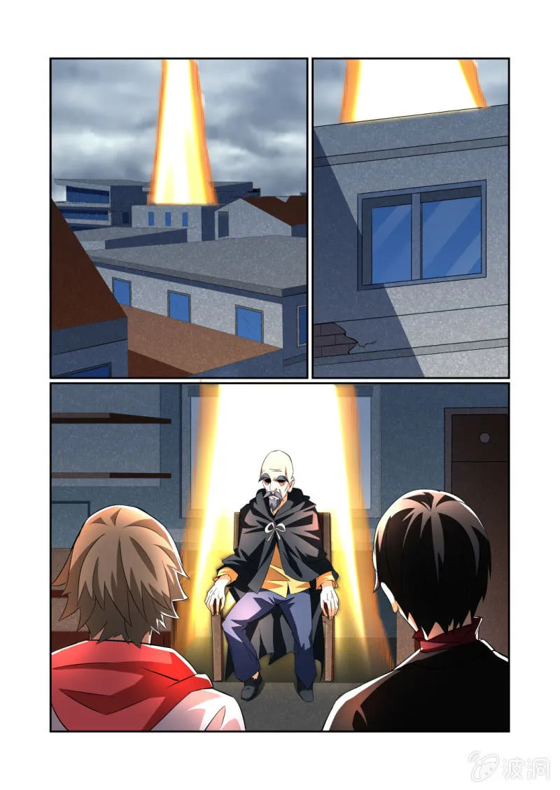 第204话 第20页