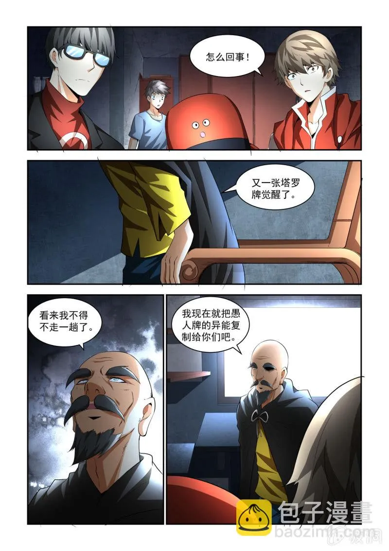 第204话 第21页