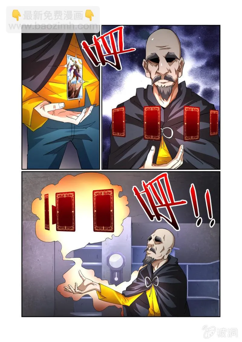 第204话 第22页