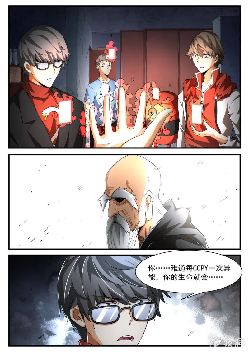 第204话 第23页