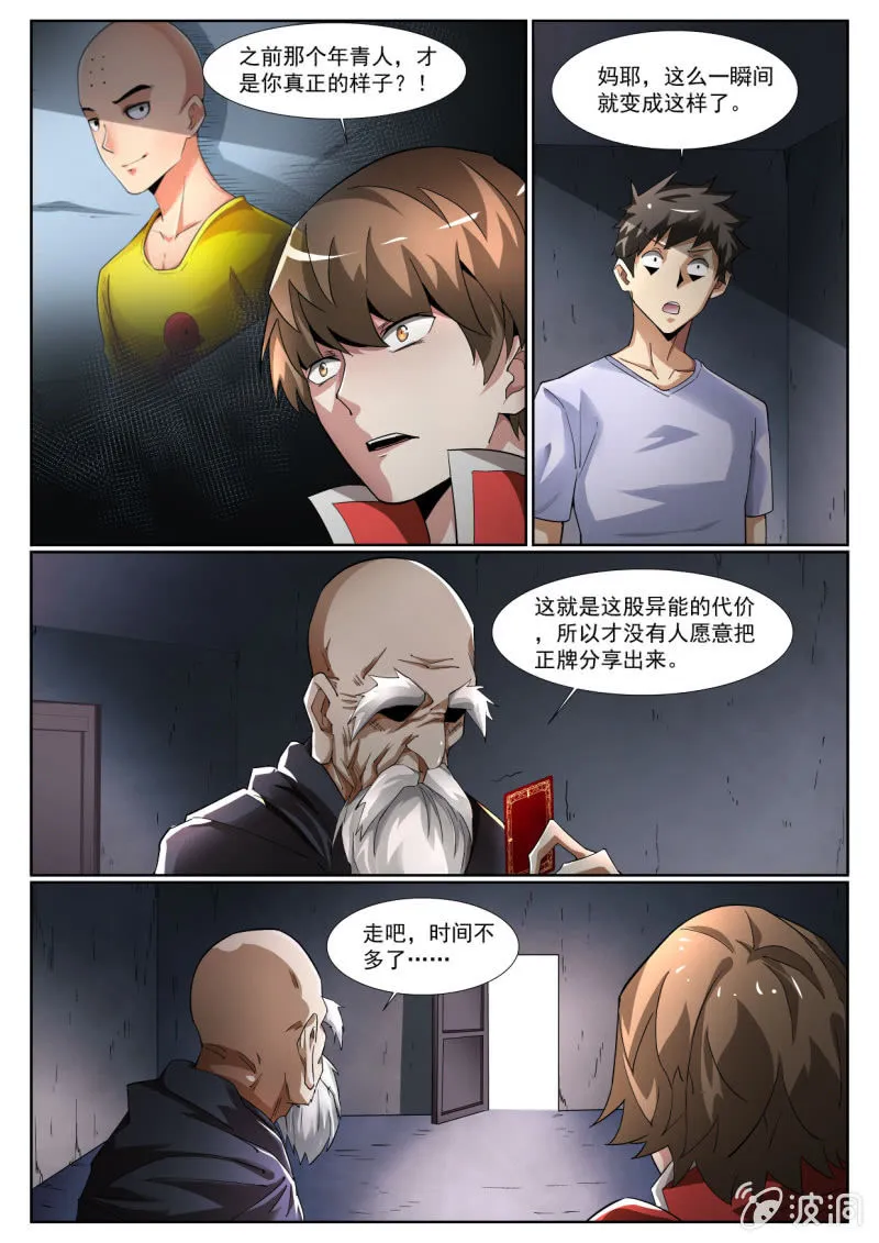 第204话 第24页